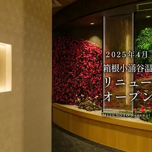 3* ריוקן Mizunoto Reopening On April 1, 2025